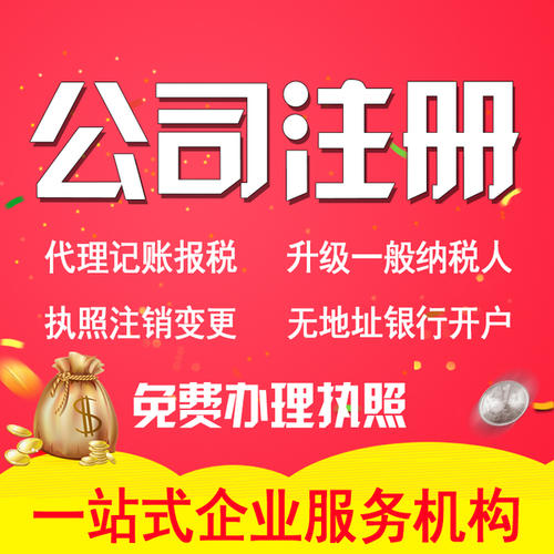 <b>洛陽(yáng)注冊(cè)資金太低對(duì)公司有什么影響？</b>