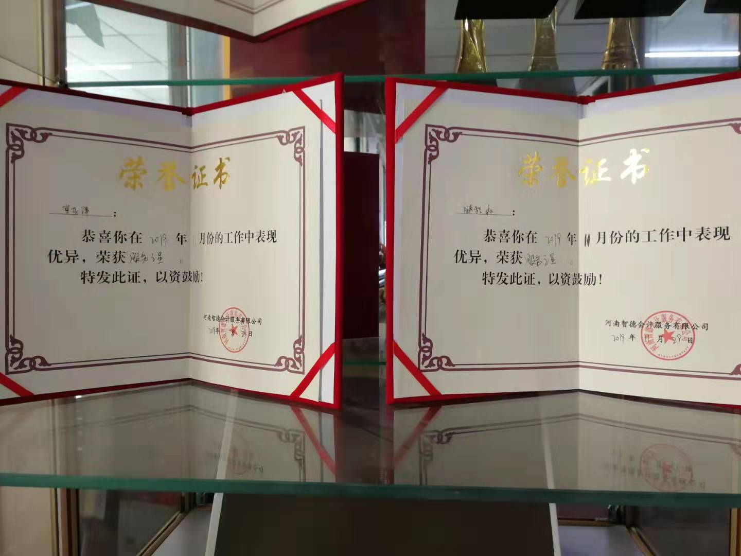 榮譽(yù)證書(shū)3